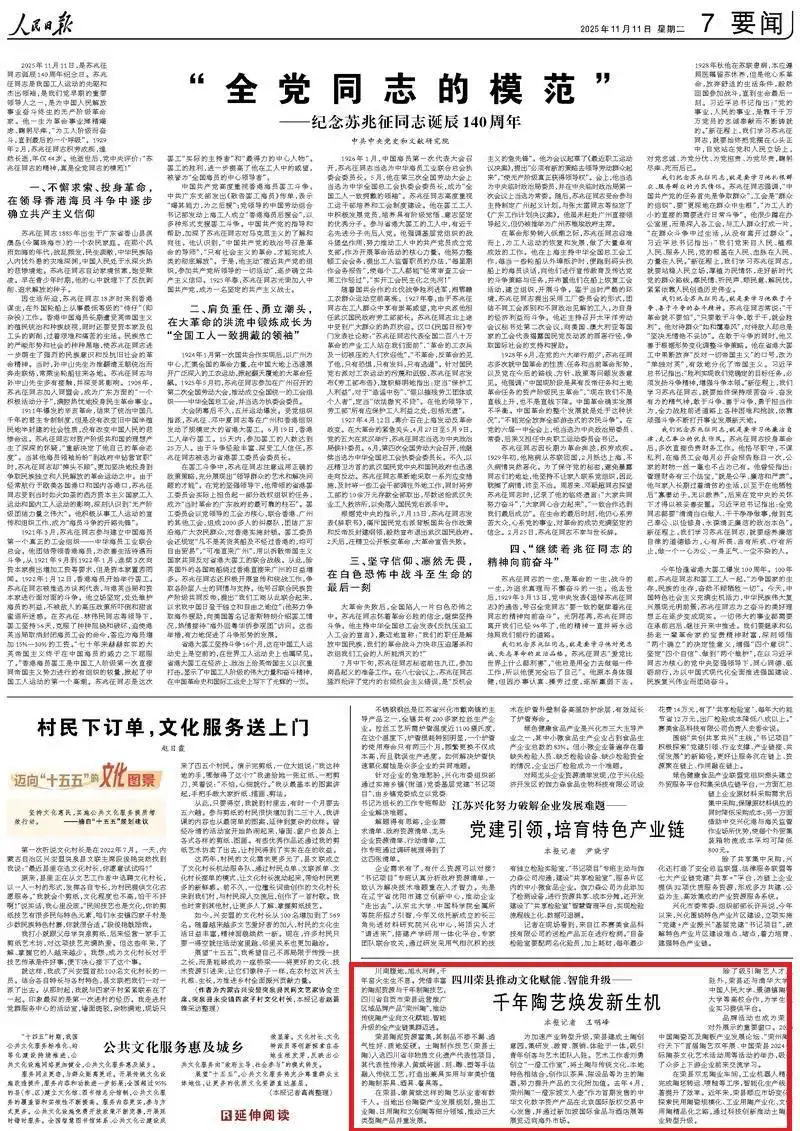 荣县土陶入选四川省非遗保护示范项目 授牌现场