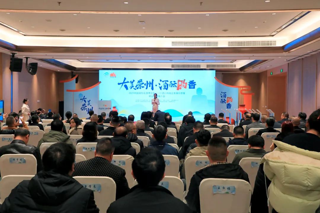 荣县土陶产业园与川酒集团战略合作签约仪式